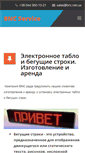 Mobile Screenshot of bnc.net.ua