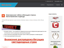 Tablet Screenshot of bnc.net.ua